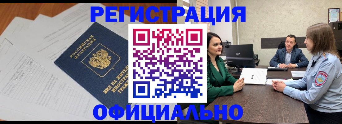 регистрация в Тулуне