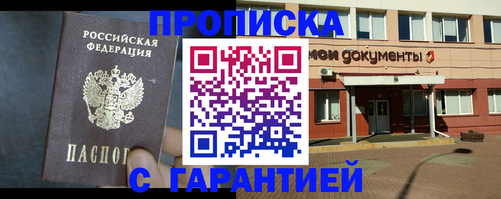 пропишу в квартире в Тулуне