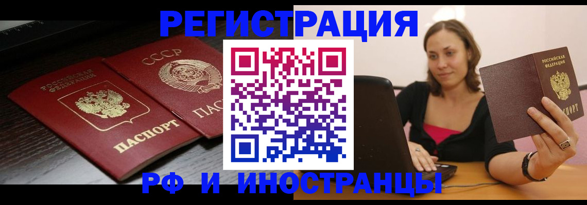 временная регистрация госуслуги в Тулуне