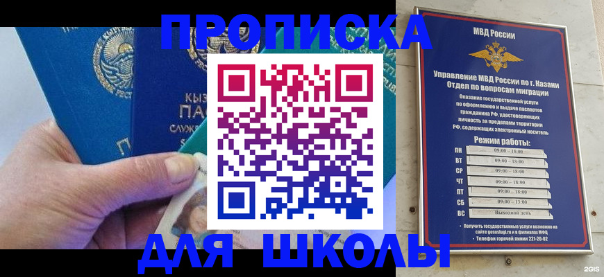 прописка штамп в Тулуне