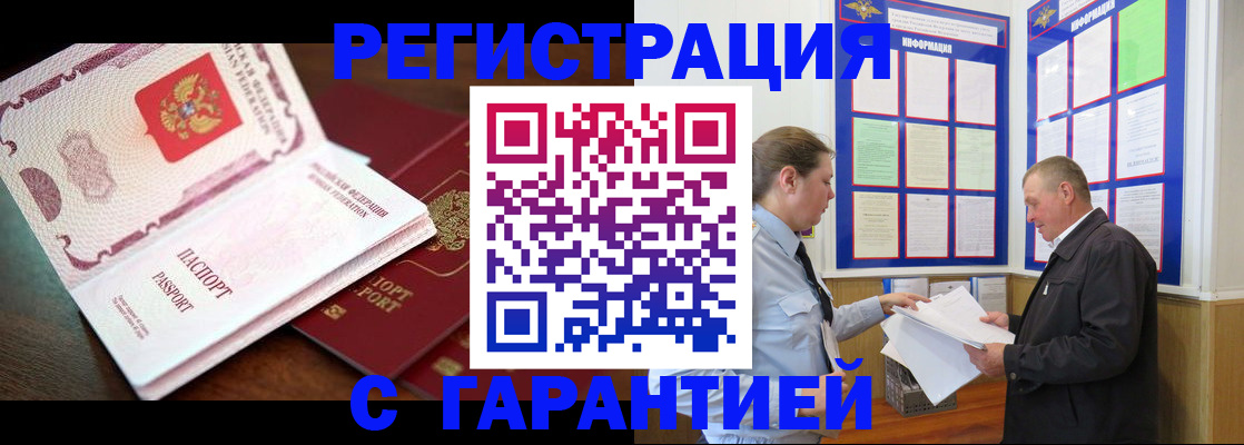 временная регистрация в квартире в Тулуне