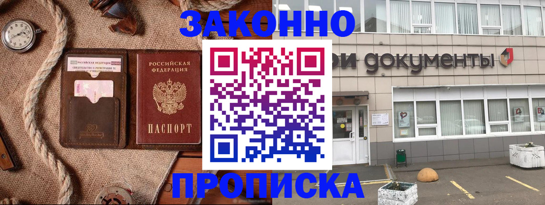 временная регистрация гарантия в Тулуне